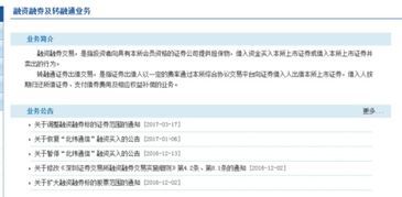什么是融资融券股票账户交易 什么是融资融券股票账户交易