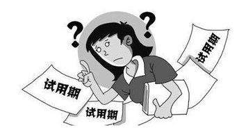 试用期离职工资怎么结算发? 试用期离职工资怎么结算发