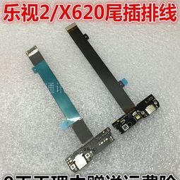 乐视2尾插到底多少钱?一探究竟——别再被坑啦! 乐视2尾插多少钱一个