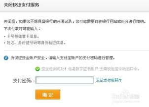 绑定银行卡交物业费怎么取消 绑定银行卡交物业费怎么取消