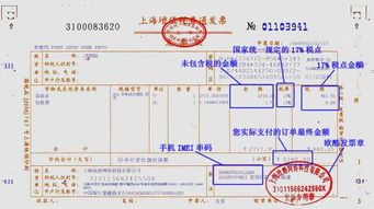 货物增值税税率为啥是17