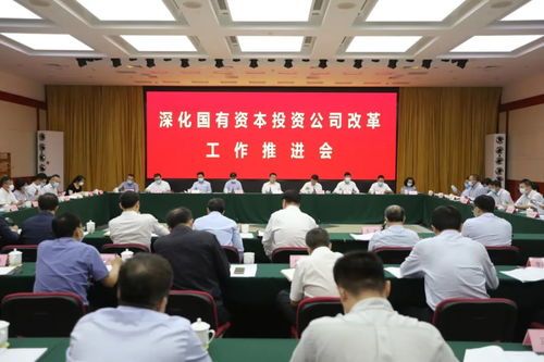 杭州国有资本投资公司待遇