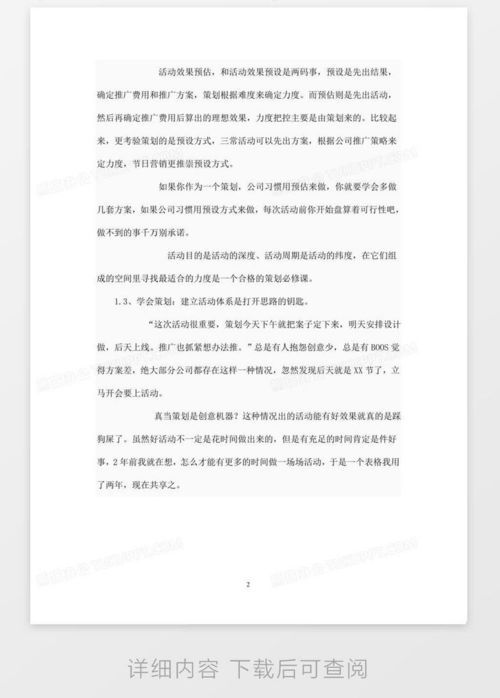 电商慰问活动策划方案:让钱包也感动 电商慰问活动策划方案范文