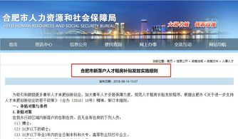 合肥缓缴社保怎么申请补贴?一招搞定你的小日子 合肥缓缴社保怎么申请补贴