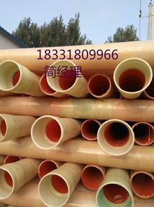 重庆玻璃钢电力管价格表 重庆玻璃钢电力管价格表