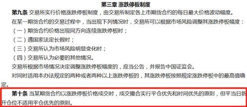 期货一直跌停无法平仓怎么办