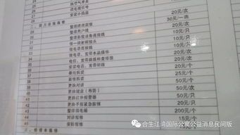 龙岗房屋维修基金收费标准