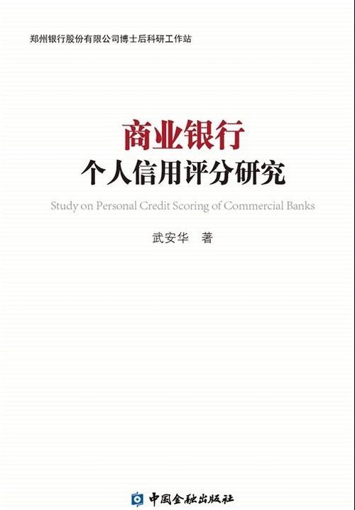 商业银行信用方向的八种玩法,内行人才懂的套路! 商业银行信用方向有哪些