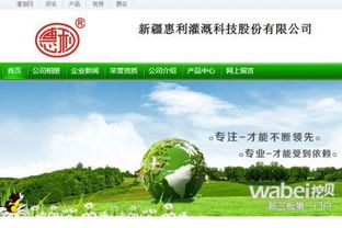 农业板块新三板上市公司综述 农业板块新三板上市公司