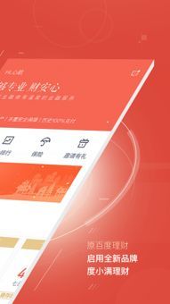 度小满理财怎么赎回